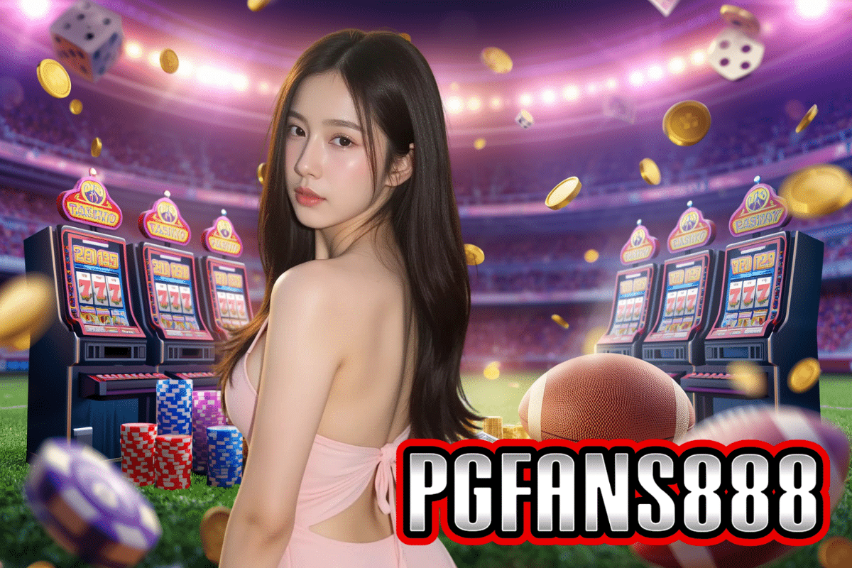 pgfans888 เข้าสู่ระบบ